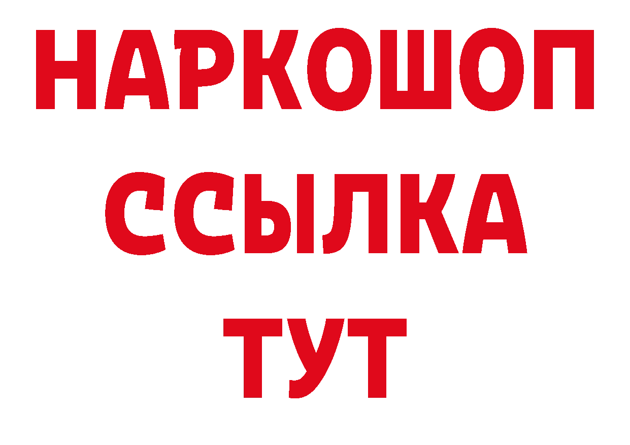 Бутират жидкий экстази ссылки даркнет гидра Бутурлиновка