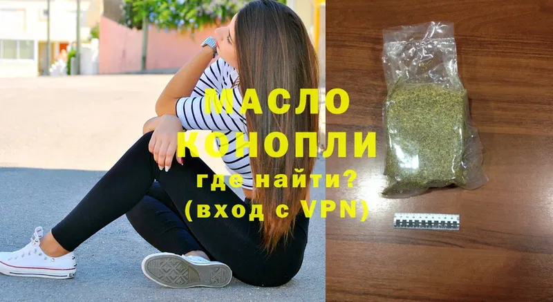 ТГК гашишное масло  продажа наркотиков  Бутурлиновка 